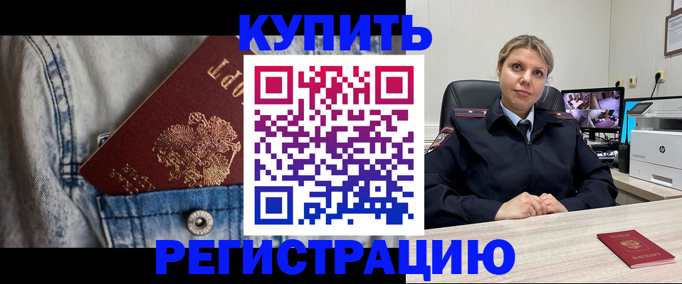 временная регистрация гарантия в Новочеркасске